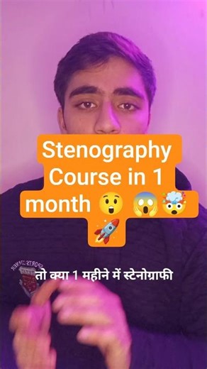 Stenography Course in 1 month 🤯😱😲#ssc #ssccgl #sscmts #studywithmesscaspirants #stenographer #steno