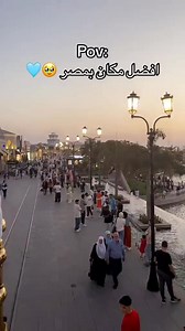من افضل واحلي اماكن الفسحه والخروج 🥹 | احلى اماكن الخروج فى مصر مع 99Travel