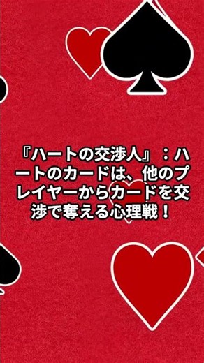 AIが発案！常識を覆す『新感覚トランプゲーム』5選#新トランプゲーム #AIゲーム発案 #カードゲーム #みんなで遊ぼう #おうち時間 #心理戦 #運試し#Gemini