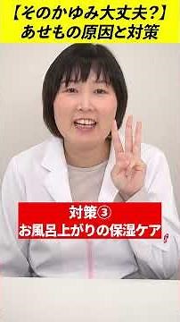 [Heat Rash Prevention] Don’t Ignore That Itch! A Pharmacist Explains the Causes and 3 Immediate R...
