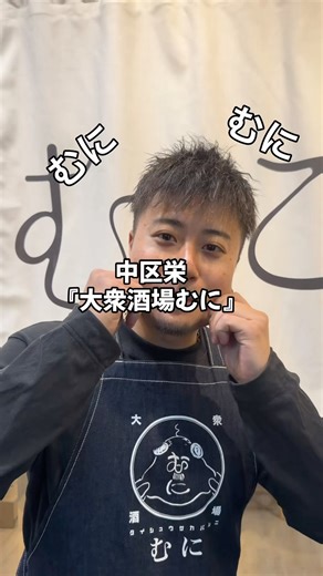 栄の新しい居酒屋♪#愛知グルメ#名古屋グルメ