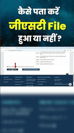 GST filed or not in just a click #gstfilingstatus #gstportal
