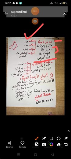 ملخص درس الأول مع الأستاذة آسيا في مادة العلوم الطبيعية السنة الثانية متوسط لمزيد من استفساراتكم اتصلوا بالرقم 0672529923 | منصة النجاح لتلاميذ الابتدائي والمتوسط والثانوي جميع المواد