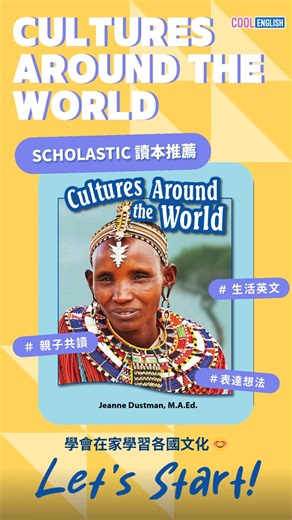 3.9K views · 16 reactions | 【酷英＿Scholastic 讀本推薦 《Cultures Around the...