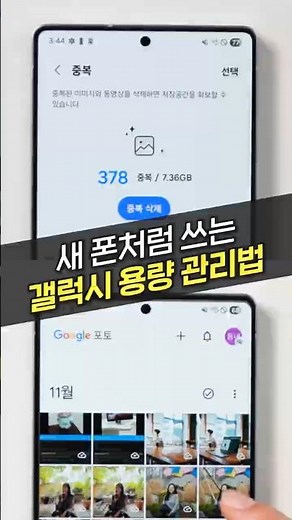 Must-watch if you're running low on storage space! You must do 'this' after deleting photos! (Gal...