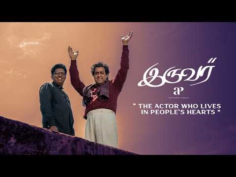 "உனக்கு சினிமா முக்கியமா.. அரசியல் முக்கியமா.??" | Iruvar Political Scenes | Mohanlal | Prakash Raj