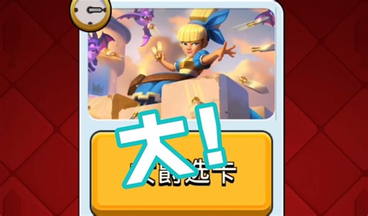 只选大的！天顶对战！无限连胜？！