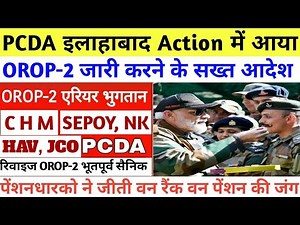 OROP-2 Pension Revision Table आ गया पेंशन भोगियों के लिए बड़ी खुशखबरी (New update)