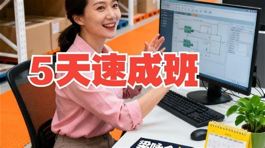 erp系统入门教程：仓管文员需要掌握的Excel函数