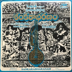 K. V. Mahadevan - Sankarabharanam