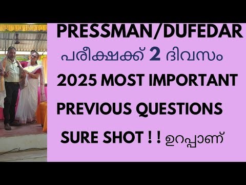 2025 MOST IMPORTANT PREVIOUS QUESTIONS/SURE SHOT/PRESSMAN/DEFFEDAR/