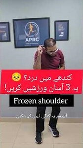 Frozen Shoulder Pain Relief | 3 Easy Exercises to Improve Shoulder Movement