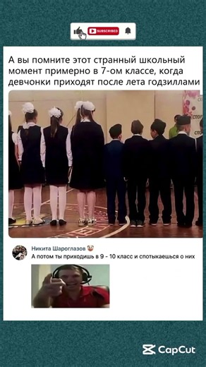 Когда девочки за лето резко выросли 😂 #юмор #мем #мемы #прикол #ржака #смех #смешно #школа