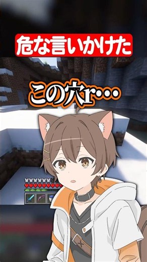 A streamer almost makes a really dirty joke #Minecraft #shorts #streamingclips