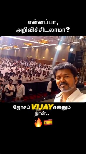 தளபதி Vijay லேட்டஸ்ட் meet🔥| #tvk #thalapathy #cm2026