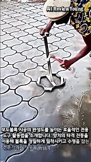 How to use a specialized tool for leveling paving blocks #worker #process #construction #paving #...