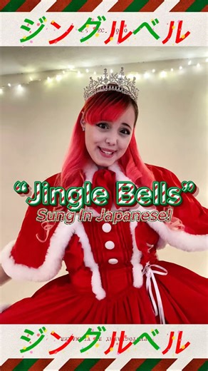 “Jingle Bells” sung in Japanese! #jinglebells #christmasmusic