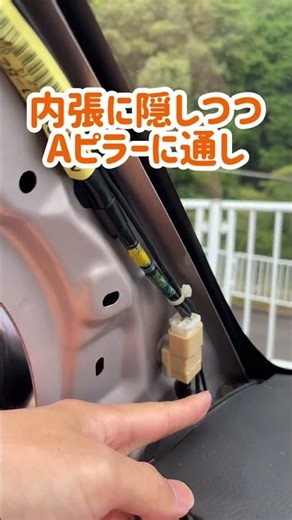 『車DIY ETC取付‼︎アンテナ配線』#ETC #ゲート #diy #アンテナ #配線