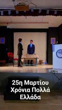 24 Μαρτίου 2026