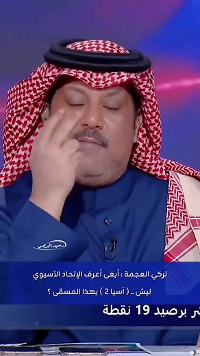 الحديث عن بطولة آسيا تو ورؤية جديدة