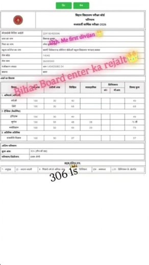me 1first divijan bihar Board enter ka rejalt❤️❤️👑👑