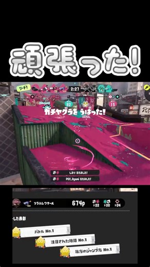 【スプラ】何ヶ月前の動画だよこれ #スプラトゥーン3 #スプラ3 #スプラ #splatoon3