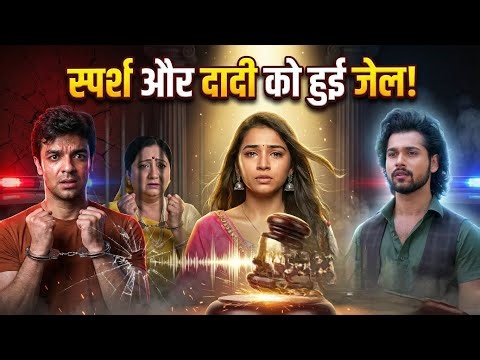 Sparsh & Dadi Arrested After Ruhi’s Shocking Evidence | Mann Sundar | Today Episode Update