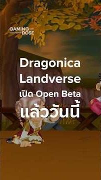 📣 Dragonica Landverse Open Beta is live today! #GamingDose #DragonicaLandverse #MMORPG #FreeToPlay