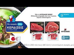 ΑΒ Βασιλόπουλος Προσφορές έως 1/04