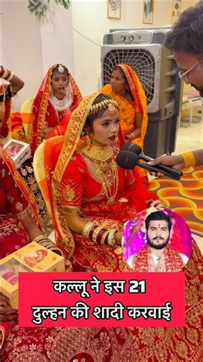 इन 21 दुल्हन की शादी हुआ बक्सर में 😱😱