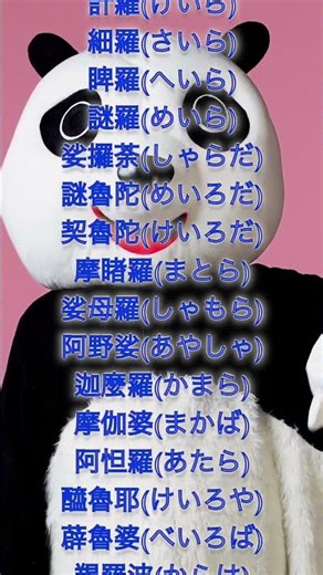 【クラスのヒーローになれる！】無量大数超え！数字の単位！これ言える人いる？完全暗記！聞き流すだけで、覚えることができる！ #short #shorts #人気者 #数字の単位