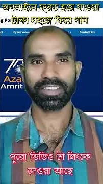 How To File Cyber Crime Complaint Online