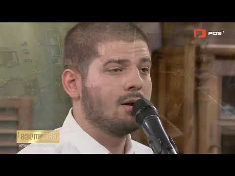ლუკა ჭოხონელიძე - რომე იცოდე ჩემი გულის დარდები