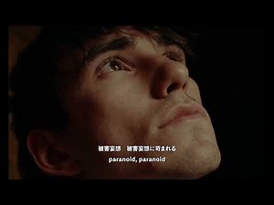 【和訳】Hippo Campus - Paranoid