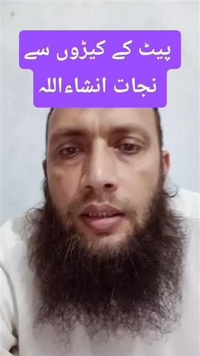 Stomach Worms Ka Powerful Ilaj | Star Anise (Badian) Se Keeray Khatam Karne Ka Asaan Tarika"