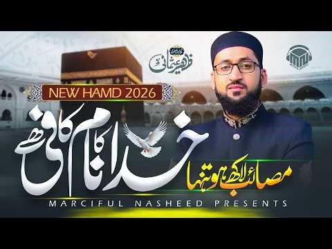 Hamd 2026 - Meri Qismat Jagane Ko Khuda Ka Naam Kafi Hai Ya Mere Allah - Zaheer Usmani - Naat Sharif