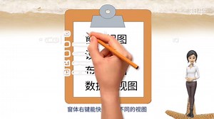 Access数据库学习入门教程-Access窗体视图