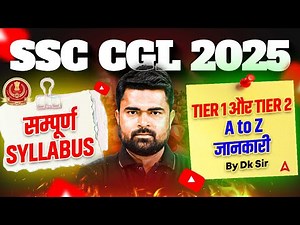 SSC CGL 2025 Full Syllabus | Tier 1 & 2 A to Z Complete Breakdown | Must Watch for All Aspirants!
