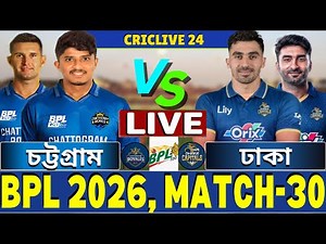 🔴BPL 2026 Live | চট্টগ্রাম বনাম ঢাকা লাইভ | Chattogram vs Dhaka Live | CR vs DC Live