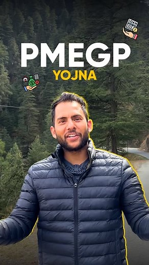 CA Mukander | Finance on Instagram: "1. Register on the PMEGP e-Portal: Visit the PMEGP e-portal: https://www.kviconline.gov.in/ pmegpeportal/pmegphome/index.jsp. Click on “online application form for individual” or “online application form for non-individual” depending on your type of application. Validate/ Authenticate Aadhaar details online. Generate a User ID and Password, which will be sent via SMS to your registered mobile number. 2.Fill Out the Online Application Form: Login to the PMEGP