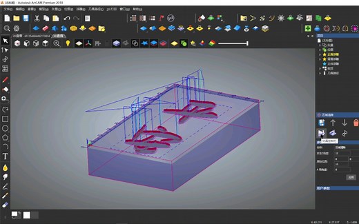 【教程】使用ARTCAM将图片文字转化为CNC路径
