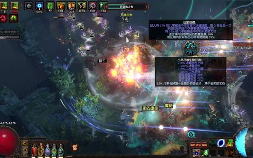 POE.s22 我呼吁所有的陷图人都需要和我一起来全屏放烟花！