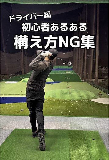 ゴルフスイングを改善するための基本テクニック