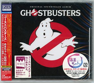 Various - Ghostbusters (Original Soundtrack Album)