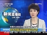 《新闻直播间》 20121223 17：00