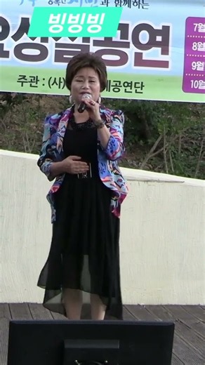 Bing Bing Bing, Singer Lee Se-jin, Original Song by Kim Yong-im, Korea Entertainment Artists Asso...