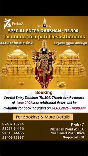 Tirupati ₹300 Darshan Booking 2026 🔥 How to Book Tickets June | #TTD #Tirupati