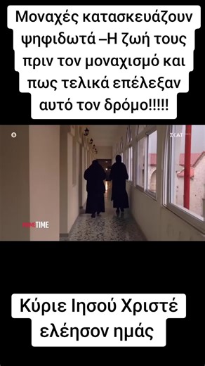 Βίντεο χρήστη ΜΕΤΑΝΟΙΑ (@dromos_metanoias) με μουσική 深層圧力 - yasuhiro soda