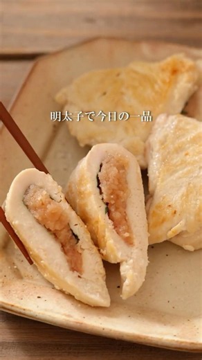 【おつまみレシピ】ささみ明太はさみ焼き #shorts #辛子明太子 #博多あごおとし #明太子 #簡単料理 #簡単レシピ #レシピ #焼き明太子 #簡単おつまみ #おつまみ #ささみ