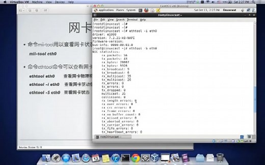 Linux网卡绑定子接口 LinuxCast视频教程